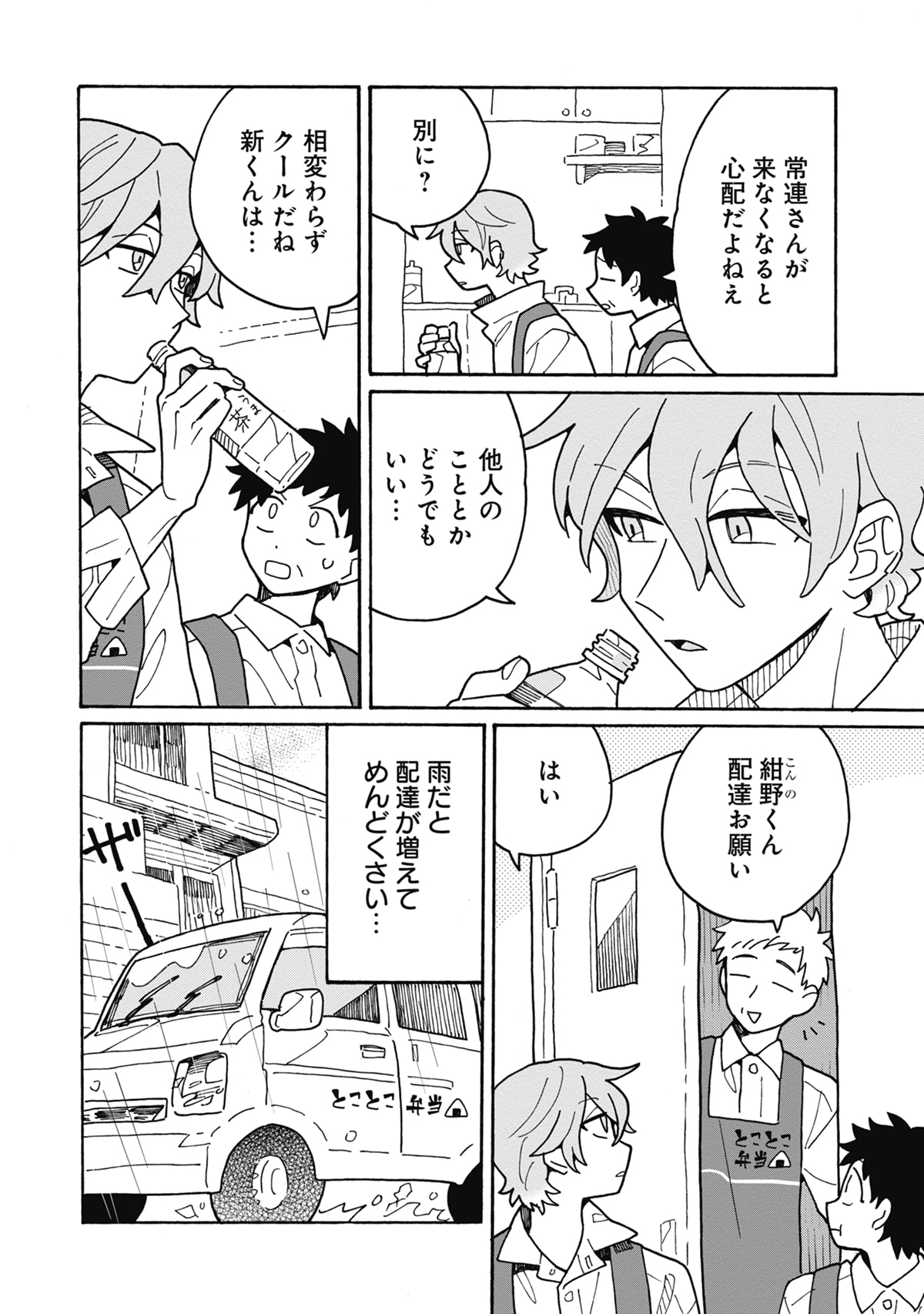 「キミゲイザー」より。