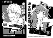 「ファイブ＋」より