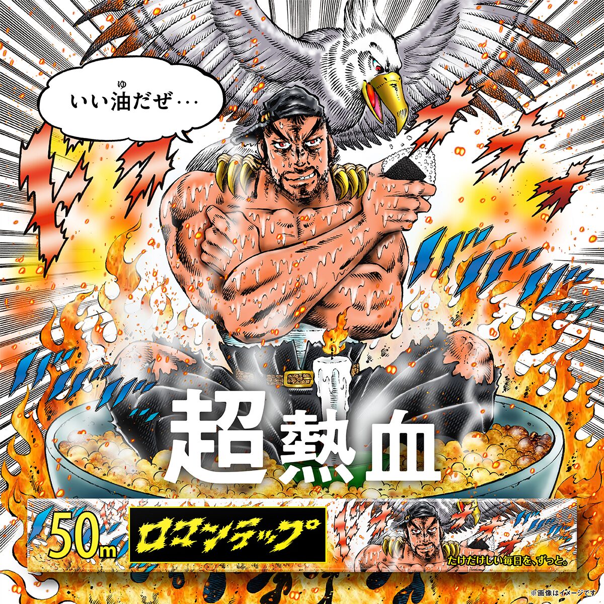 宮下あきら Ac部らが ダジャレラップ 描き下ろす キャラボイスで梶裕貴も参加 コメントあり コミックナタリー