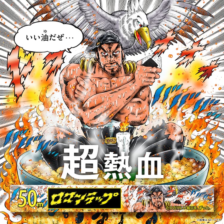 宮下あきら、AC部らが「#ダジャレラップ」描き下ろす、キャラボイスで 
