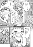 「悲劇のヒロインぶる妹のせいで婚約破棄したのですが、何故か正義感の強い王太子に絡まれるようになりました」より。