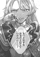 「悲劇のヒロインぶる妹のせいで婚約破棄したのですが、何故か正義感の強い王太子に絡まれるようになりました」より。