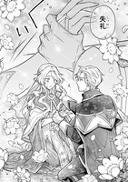 「悲劇のヒロインぶる妹のせいで婚約破棄したのですが、何故か正義感の強い王太子に絡まれるようになりました」より。