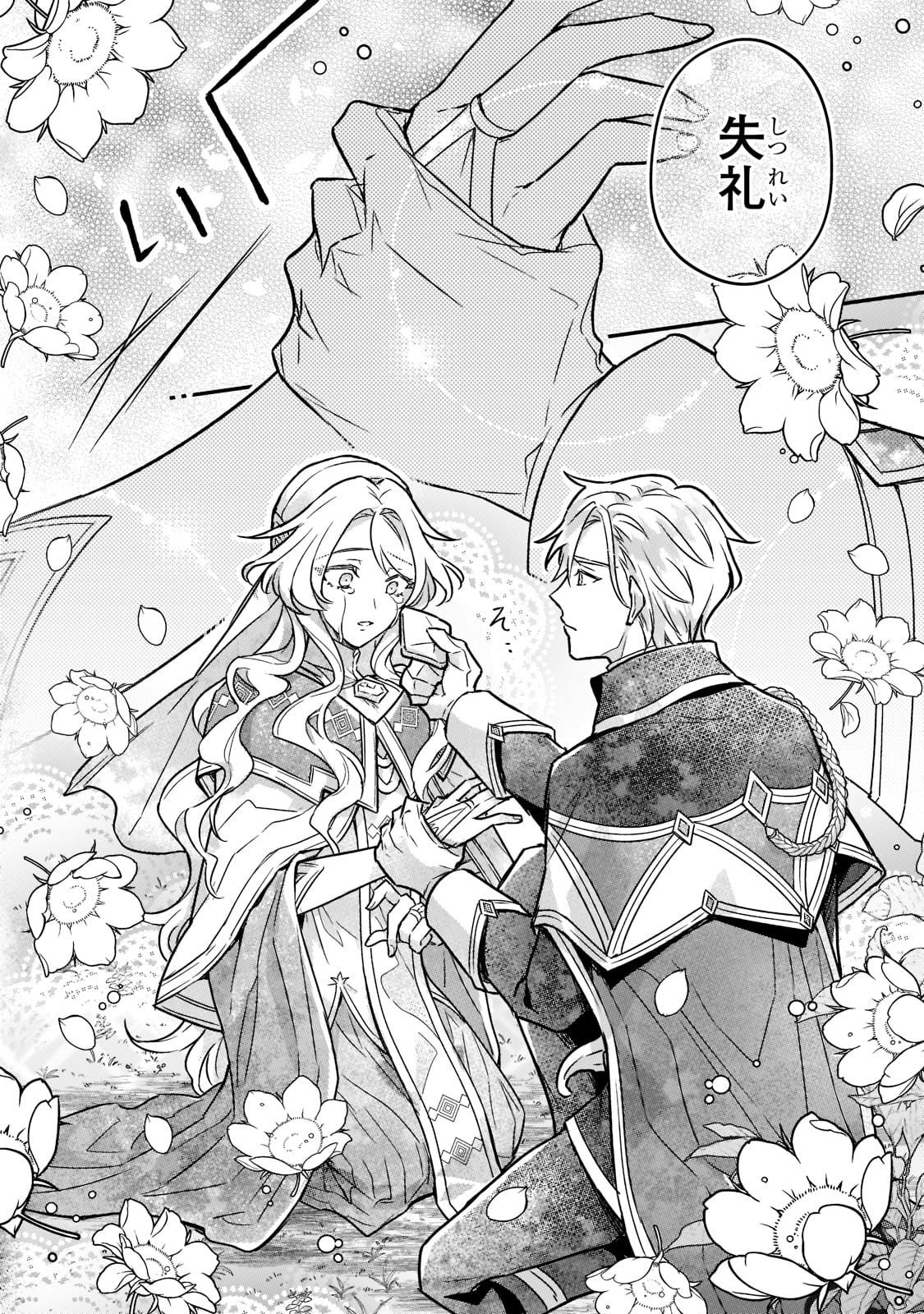 「悲劇のヒロインぶる妹のせいで婚約破棄したのですが、何故か正義感の強い王太子に絡まれるようになりました」より。