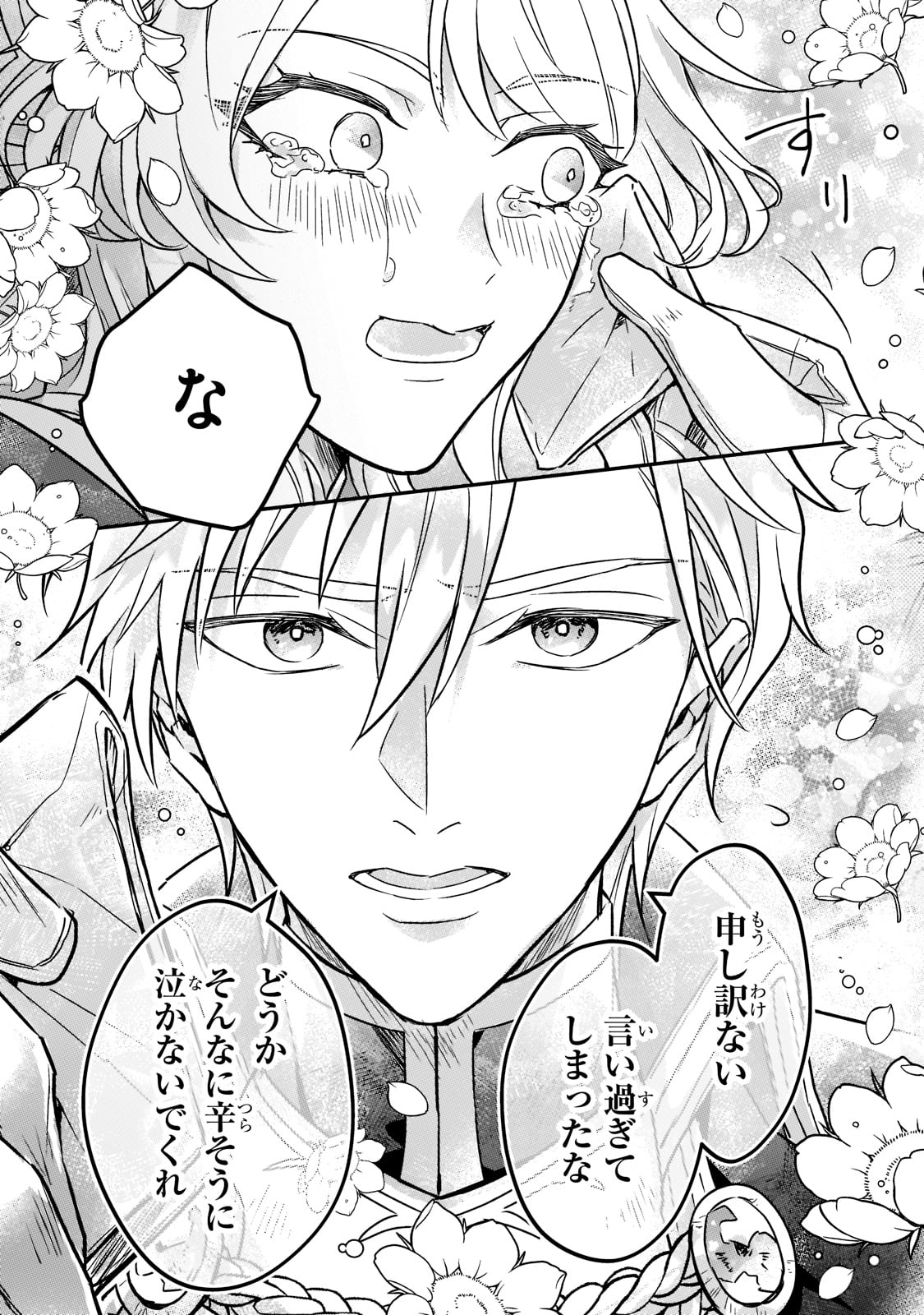 「悲劇のヒロインぶる妹のせいで婚約破棄したのですが、何故か正義感の強い王太子に絡まれるようになりました」より。