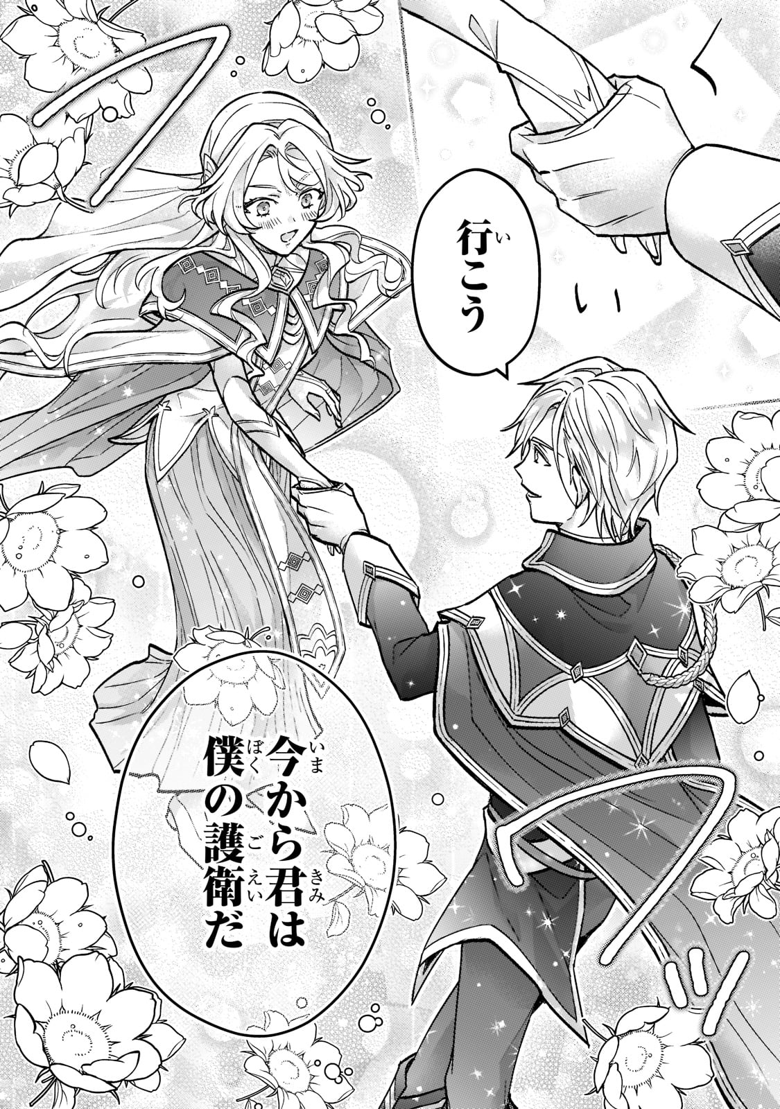 「悲劇のヒロインぶる妹のせいで婚約破棄したのですが、何故か正義感の強い王太子に絡まれるようになりました」より。