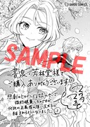 書泉・芳林堂書店特典