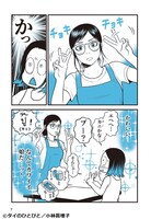 「タイのひとびと」より