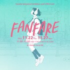 石山さやか個展「FANFARE」下北mona recordsで開催、同じ会場でのライブ企画も
