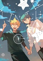 「キミゲイザー」