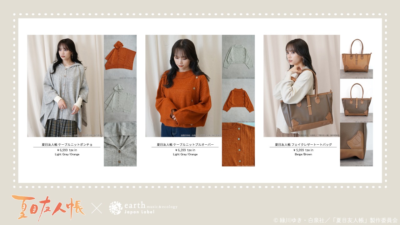 アニメ「夏目友人帳」とJapan Labelのコラボアイテムの告知ビジュアル。