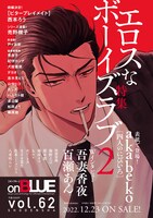 on BLUE vol.61に掲載された次号予告。