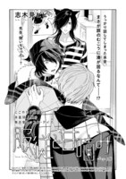 志木見ビビ「服従と甘噛み」扉ページ