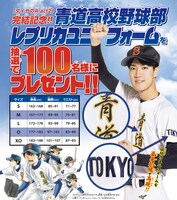 「ダイヤのA actII」プレゼント企画