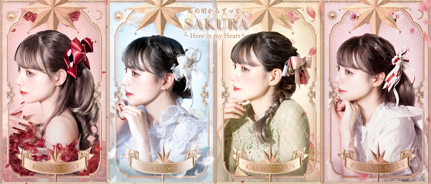 「カードキャプターさくら アイコニック ヘアオブジェ」