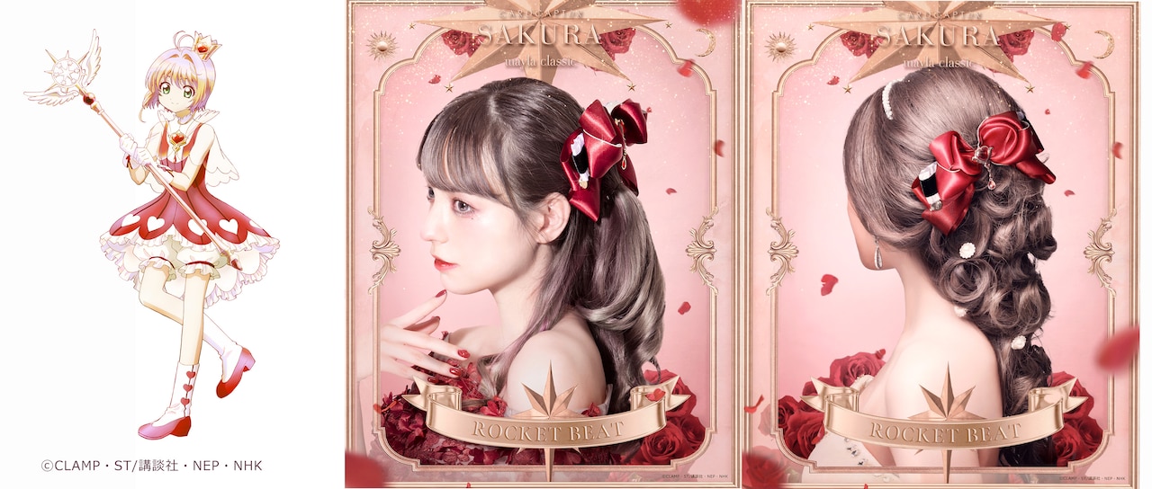 カードキャプターさくら　mayla classic ヘアアクセサリー2点 カードキャプターさくら』×mayla classicバトルコスチュームを