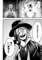 「終末のワルキューレ奇譚 ジャック・ザ・リッパーの事件簿」より。(c)アジチカ・梅村真也・フクイタクミ/コアミックス  (c)イイヅカケイタ