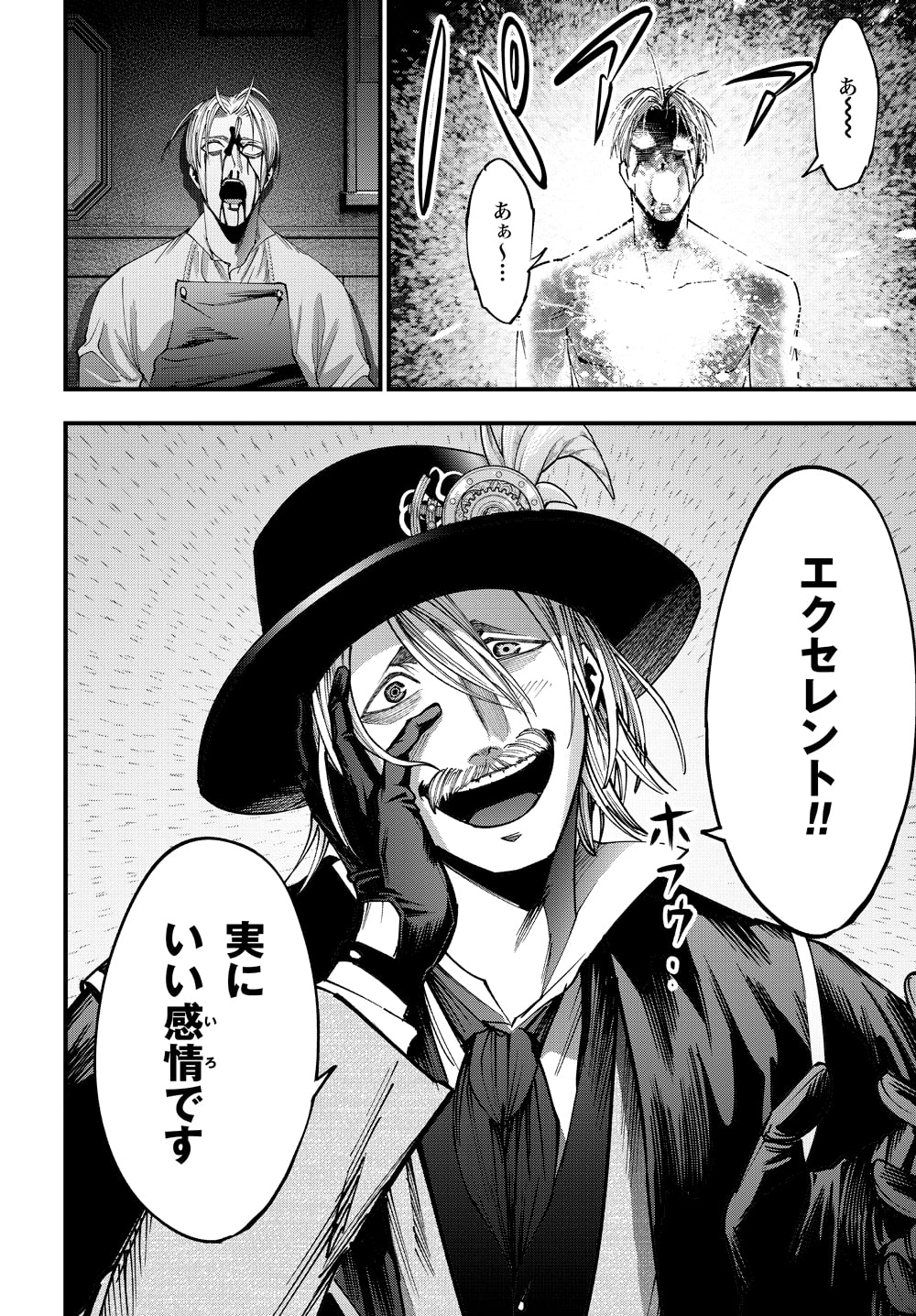 終末のワルキューレ奇譚 ジャック・ザ・リッパーの事件簿」より。(c 
