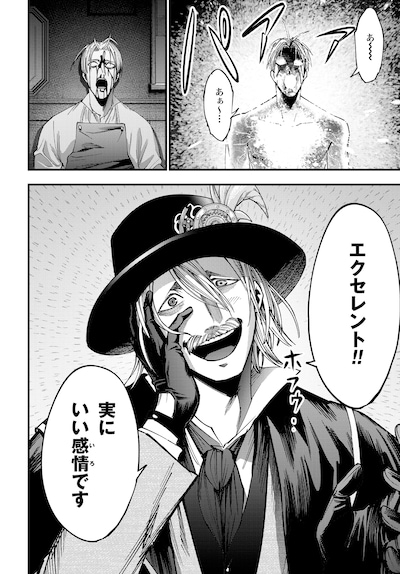 「終末のワルキューレ奇譚 ジャック・ザ・リッパーの事件簿」より。(c)アジチカ・梅村真也・フクイタクミ/コアミックス  (c)イイヅカケイタ