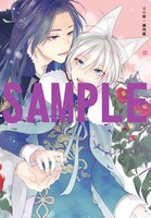 Cheese!12月号に付属しているクリアファイル。