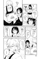 「眩しいあの子」より。