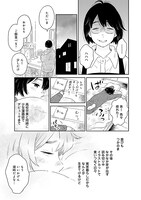 「眩しいあの子」より。