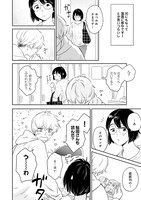 「眩しいあの子」より。