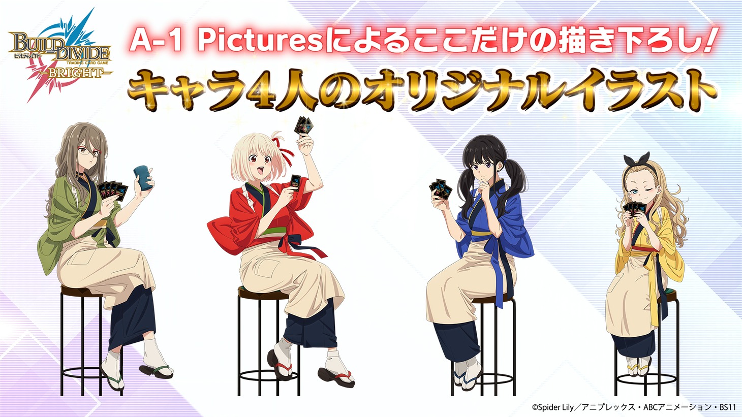 「リコリス・リコイル」の描き下ろしイラスト。(c)Aniplex Inc. All rights reserved. (c)Spider Lily／アニプレックス・ABCアニメーション・BS11