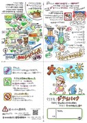 「大さんぽのしおり」