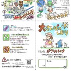 ジブリパーク開園まで1週間!宮崎吾朗描き下ろし「大さんぽのしおり」をデジタル配布