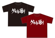 「ゲモノロゴ Tシャツ」