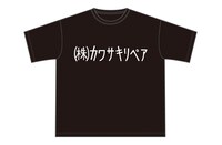 「カワサキリペア Tシャツ」