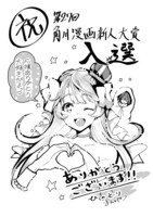 「星は巡る」入選を記念して執筆されたカット。