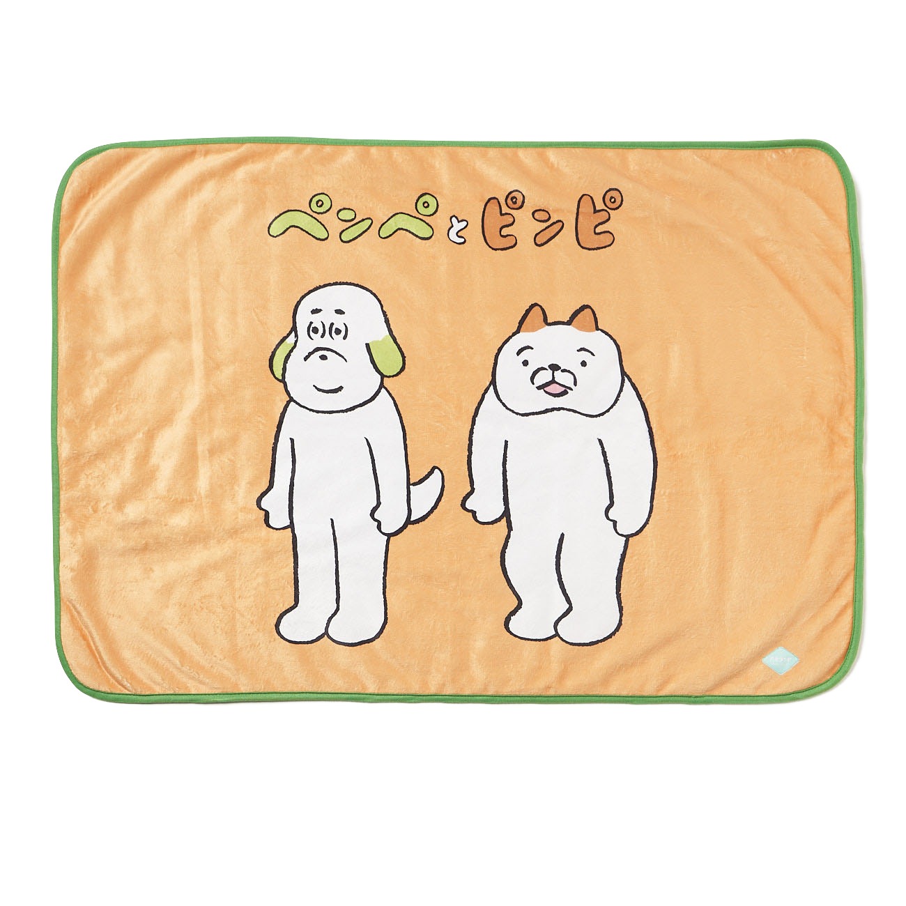 「犬光ランド “ペンペとピンピ” X'MAS SP BLANKET」