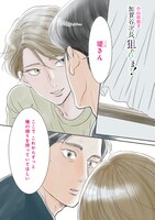 「加賀谷次長、狙われてます！」より。