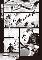 「神様の用心棒」より。