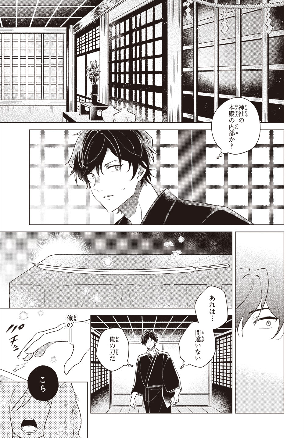 「神様の用心棒」より。