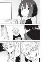 「この美術部には問題がある！」15巻より。