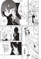 「この美術部には問題がある！」15巻より。