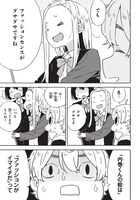 「この美術部には問題がある！」15巻より。