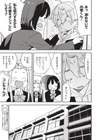 「この美術部には問題がある！」15巻より。