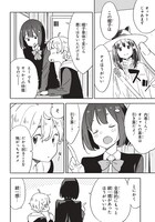 「この美術部には問題がある！」15巻より。