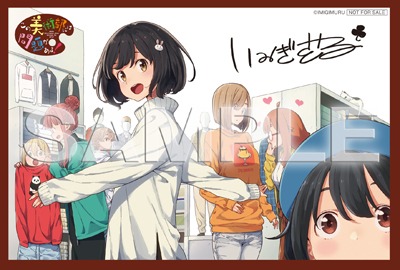 とらのあな特典
