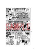 「今 敏 MANGA選集 ［ワイド版・生原稿ver.］」のイメージ。