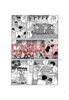 「今 敏 MANGA選集 ［ワイド版・生原稿ver.］」のイメージ。