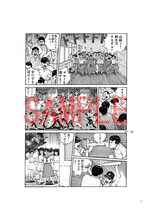 「今 敏 MANGA選集 ［ワイド版・生原稿ver.］」のイメージ。