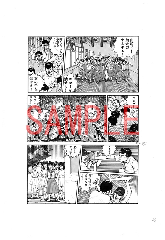 「今 敏 MANGA選集 ［ワイド版・生原稿ver.］」のイメージ。