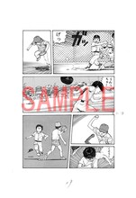 「今 敏 MANGA選集 ［ワイド版・生原稿ver.］」のイメージ。