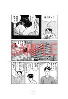 「今 敏 MANGA選集 ［ワイド版・生原稿ver.］」のイメージ。
