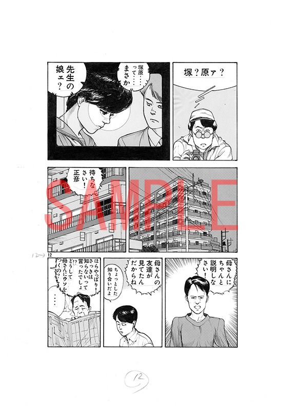「今 敏 MANGA選集 ［ワイド版・生原稿ver.］」のイメージ。